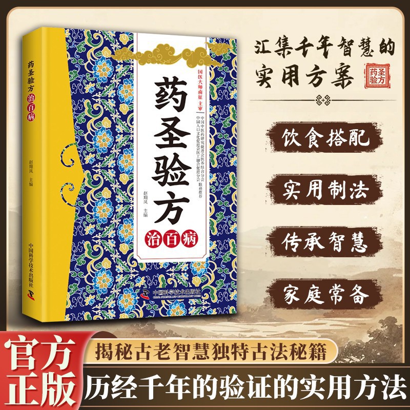 Herbal Wellness Formula - Libro di rimedi domestici della medicina