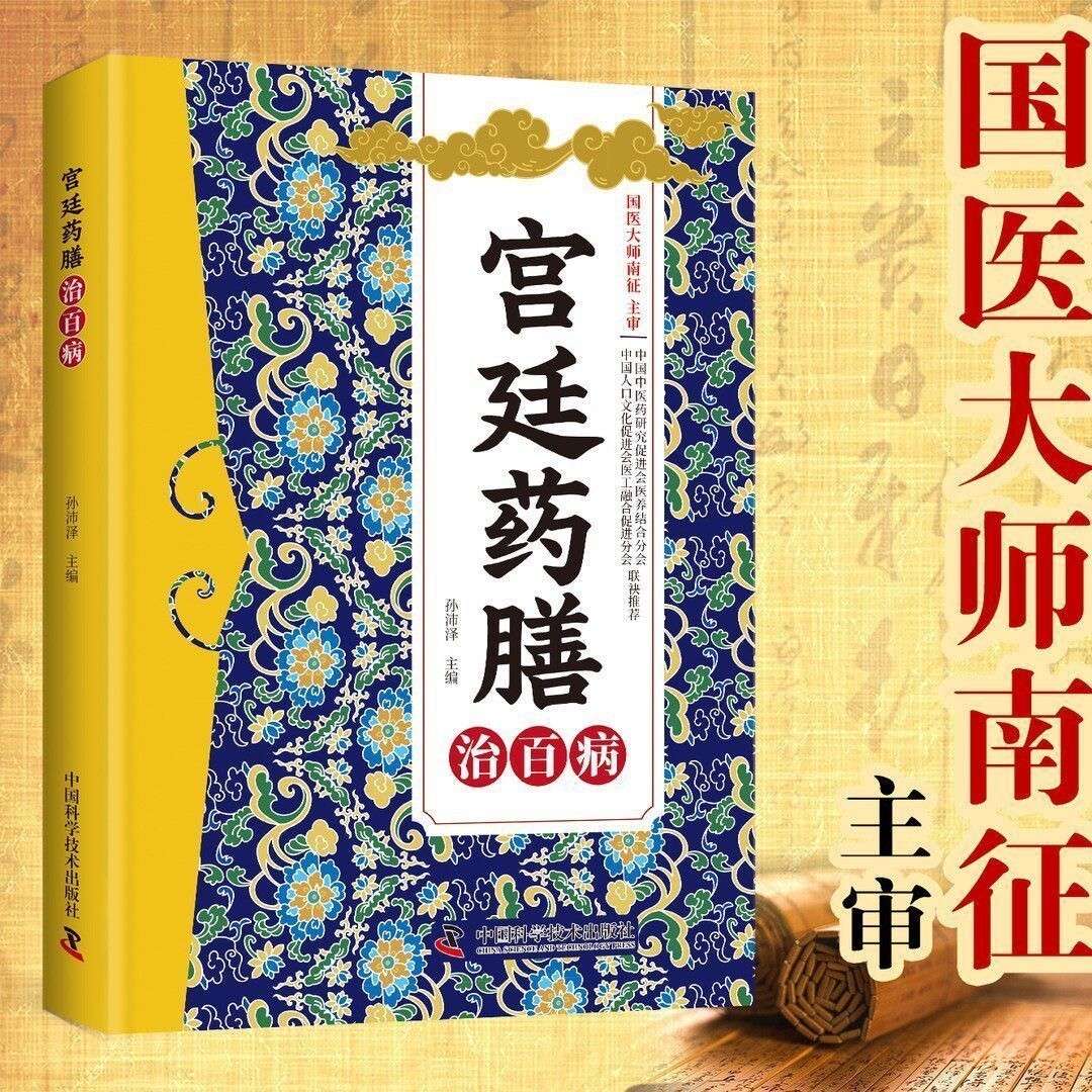 Libro di rimedi domestici dell - Herbal Wellness Formula recensione e prezzo